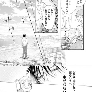 [Yamaomi] Sado no Otoko o Otosu Houhou [JP] – Gay Manga sex 139