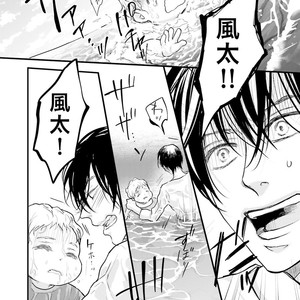 [Yamaomi] Sado no Otoko o Otosu Houhou [JP] – Gay Manga sex 142