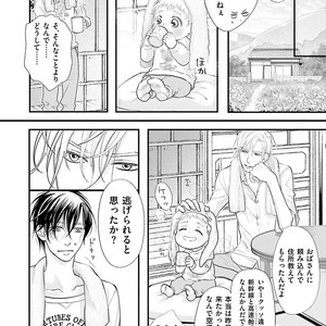 [Yamaomi] Sado no Otoko o Otosu Houhou [JP] – Gay Manga sex 146