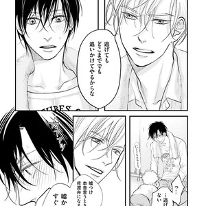 [Yamaomi] Sado no Otoko o Otosu Houhou [JP] – Gay Manga sex 147