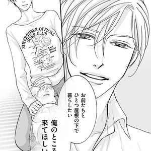 [Yamaomi] Sado no Otoko o Otosu Houhou [JP] – Gay Manga sex 149