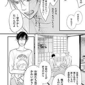 [Yamaomi] Sado no Otoko o Otosu Houhou [JP] – Gay Manga sex 150