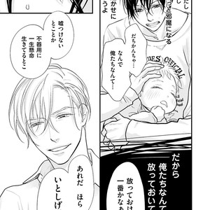 [Yamaomi] Sado no Otoko o Otosu Houhou [JP] – Gay Manga sex 151