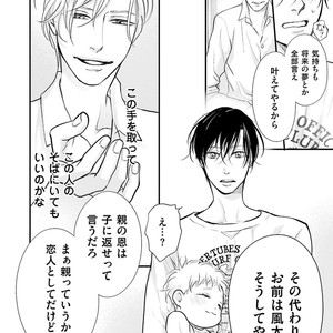 [Yamaomi] Sado no Otoko o Otosu Houhou [JP] – Gay Manga sex 152