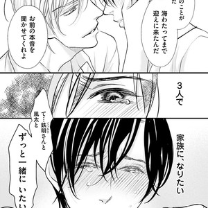 [Yamaomi] Sado no Otoko o Otosu Houhou [JP] – Gay Manga sex 153