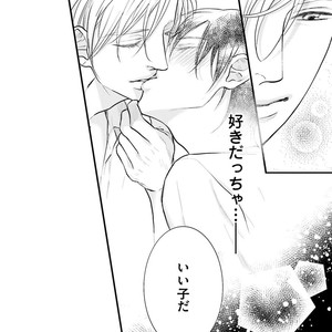 [Yamaomi] Sado no Otoko o Otosu Houhou [JP] – Gay Manga sex 154