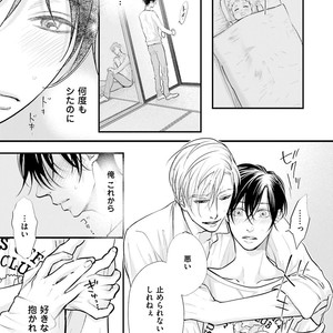 [Yamaomi] Sado no Otoko o Otosu Houhou [JP] – Gay Manga sex 155