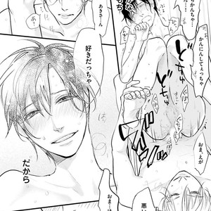 [Yamaomi] Sado no Otoko o Otosu Houhou [JP] – Gay Manga sex 160