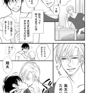 [Yamaomi] Sado no Otoko o Otosu Houhou [JP] – Gay Manga sex 163
