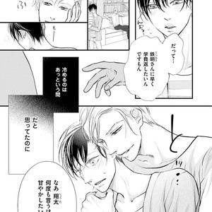 [Yamaomi] Sado no Otoko o Otosu Houhou [JP] – Gay Manga sex 167