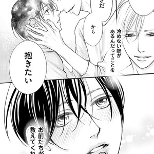 [Yamaomi] Sado no Otoko o Otosu Houhou [JP] – Gay Manga sex 168