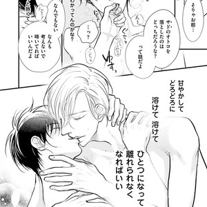 [Yamaomi] Sado no Otoko o Otosu Houhou [JP] – Gay Manga sex 170