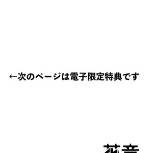 [Yamaomi] Sado no Otoko o Otosu Houhou [JP] – Gay Manga sex 172