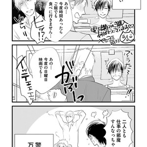 [Yamaomi] Sado no Otoko o Otosu Houhou [JP] – Gay Manga sex 173