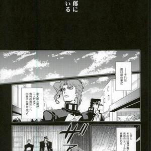 [ogon nostalgie] Hoshi furu yoru no koi gatari -JoJo dj [JP] – Gay Manga sex 7