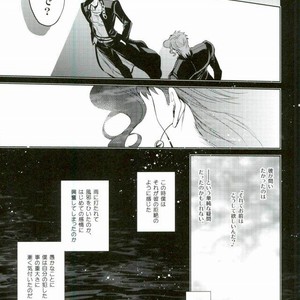 [ogon nostalgie] Hoshi furu yoru no koi gatari -JoJo dj [JP] – Gay Manga sex 13