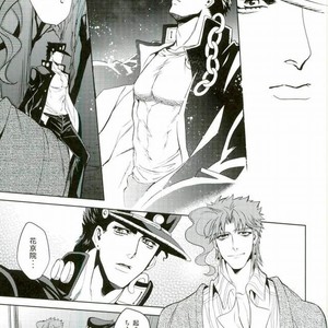 [ogon nostalgie] Hoshi furu yoru no koi gatari -JoJo dj [JP] – Gay Manga sex 19