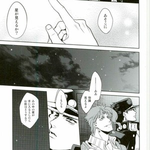 [ogon nostalgie] Hoshi furu yoru no koi gatari -JoJo dj [JP] – Gay Manga sex 21