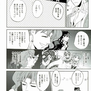 [ogon nostalgie] Hoshi furu yoru no koi gatari -JoJo dj [JP] – Gay Manga sex 22