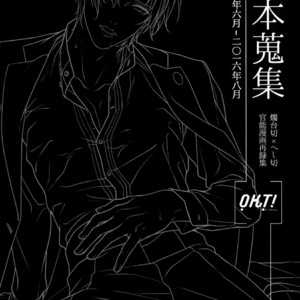 [OKT! (Herahera)] Tsuyabon Shuushuu – OKT! Shoku e Shi Sairoku-Shuu – Touken Ranbu dj [JP] – Gay Manga thumbnail 001