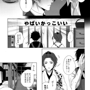 [OKT! (Herahera)] Tsuyabon Shuushuu – OKT! Shoku e Shi Sairoku-Shuu – Touken Ranbu dj [JP] – Gay Manga sex 11