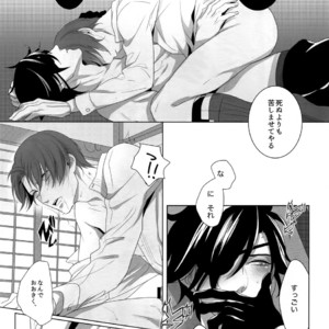 [OKT! (Herahera)] Tsuyabon Shuushuu – OKT! Shoku e Shi Sairoku-Shuu – Touken Ranbu dj [JP] – Gay Manga sex 19