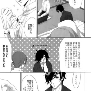 [OKT! (Herahera)] Tsuyabon Shuushuu – OKT! Shoku e Shi Sairoku-Shuu – Touken Ranbu dj [JP] – Gay Manga sex 25