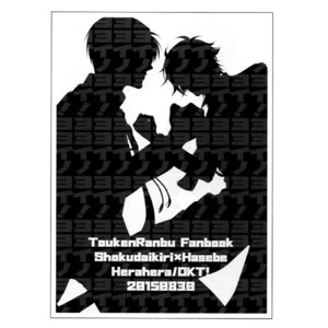 [OKT! (Herahera)] Tsuyabon Shuushuu – OKT! Shoku e Shi Sairoku-Shuu – Touken Ranbu dj [JP] – Gay Manga sex 32