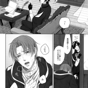[OKT! (Herahera)] Tsuyabon Shuushuu – OKT! Shoku e Shi Sairoku-Shuu – Touken Ranbu dj [JP] – Gay Manga sex 52