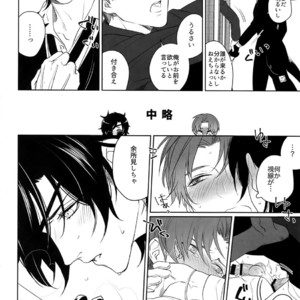 [OKT! (Herahera)] Tsuyabon Shuushuu – OKT! Shoku e Shi Sairoku-Shuu – Touken Ranbu dj [JP] – Gay Manga sex 80