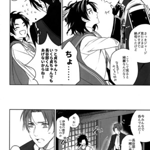 [OKT! (Herahera)] Tsuyabon Shuushuu – OKT! Shoku e Shi Sairoku-Shuu – Touken Ranbu dj [JP] – Gay Manga sex 84