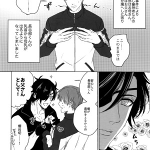 [OKT! (Herahera)] Tsuyabon Shuushuu – OKT! Shoku e Shi Sairoku-Shuu – Touken Ranbu dj [JP] – Gay Manga sex 88