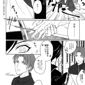 [OKT! (Herahera)] Tsuyabon Shuushuu – OKT! Shoku e Shi Sairoku-Shuu – Touken Ranbu dj [JP] – Gay Manga sex 94