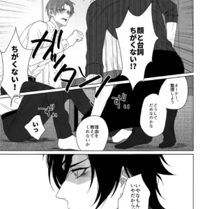 [OKT! (Herahera)] Tsuyabon Shuushuu – OKT! Shoku e Shi Sairoku-Shuu – Touken Ranbu dj [JP] – Gay Manga sex 117