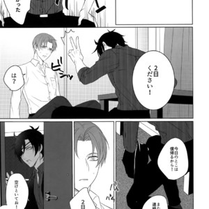 [OKT! (Herahera)] Tsuyabon Shuushuu – OKT! Shoku e Shi Sairoku-Shuu – Touken Ranbu dj [JP] – Gay Manga sex 123