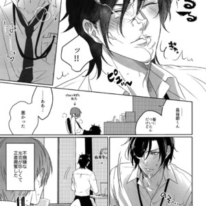 [OKT! (Herahera)] Tsuyabon Shuushuu – OKT! Shoku e Shi Sairoku-Shuu – Touken Ranbu dj [JP] – Gay Manga sex 153