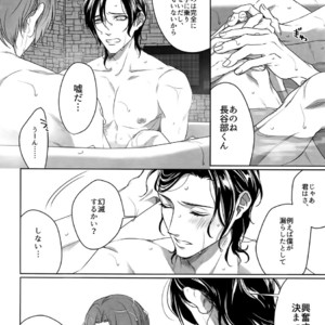 [OKT! (Herahera)] Tsuyabon Shuushuu – OKT! Shoku e Shi Sairoku-Shuu – Touken Ranbu dj [JP] – Gay Manga sex 180