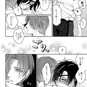 [OKT! (Herahera)] Tsuyabon Shuushuu – OKT! Shoku e Shi Sairoku-Shuu – Touken Ranbu dj [JP] – Gay Manga sex 192
