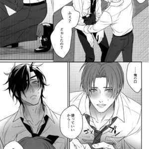 [OKT! (Herahera)] Tsuyabon Shuushuu – OKT! Shoku e Shi Sairoku-Shuu – Touken Ranbu dj [JP] – Gay Manga sex 193