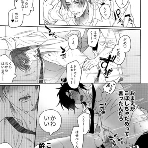 [OKT! (Herahera)] Tsuyabon Shuushuu – OKT! Shoku e Shi Sairoku-Shuu – Touken Ranbu dj [JP] – Gay Manga sex 201