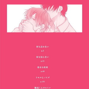 [Mayumushi] Nani mo Iwanai | Don’t Tell Anyone [Eng] – Gay Manga sex 2