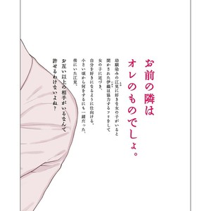 [Mayumushi] Nani mo Iwanai | Don’t Tell Anyone [Eng] – Gay Manga sex 164