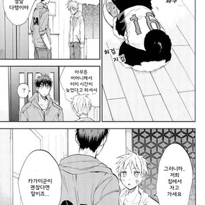 [Unkomura (Unkopu)] Bakadana kuroko – Kuroko no Basuke dj [kr] – Gay Manga sex 32