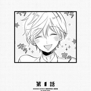 [TONDA Moco] Boku no Kawaii Doutei-kun [kr] – Gay Manga sex 4