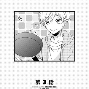 [TONDA Moco] Boku no Kawaii Doutei-kun [kr] – Gay Manga sex 7