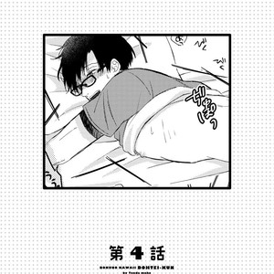 [TONDA Moco] Boku no Kawaii Doutei-kun [kr] – Gay Manga sex 8