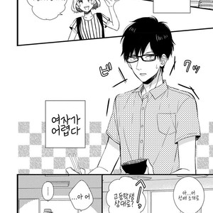 [TONDA Moco] Boku no Kawaii Doutei-kun [kr] – Gay Manga sex 11