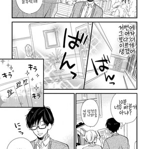 [TONDA Moco] Boku no Kawaii Doutei-kun [kr] – Gay Manga sex 14