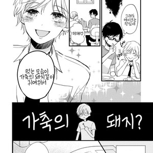 [TONDA Moco] Boku no Kawaii Doutei-kun [kr] – Gay Manga sex 17