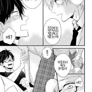 [TONDA Moco] Boku no Kawaii Doutei-kun [kr] – Gay Manga sex 22